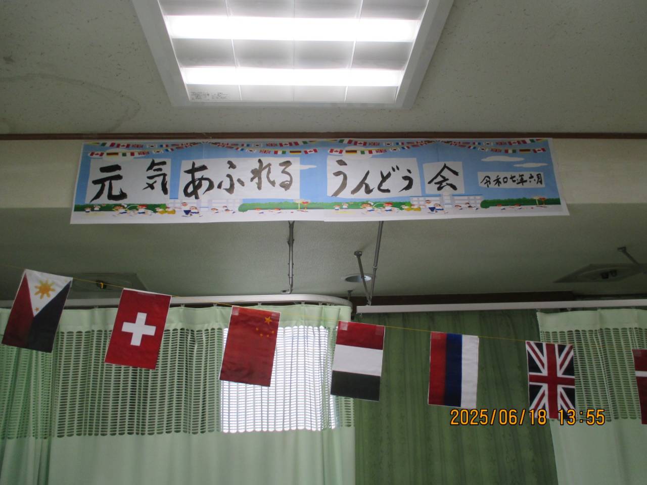 令和７年度　運動会