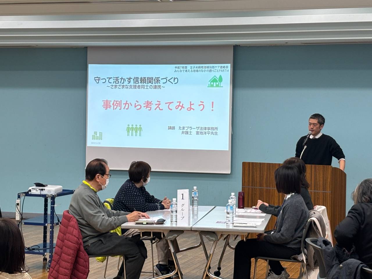 王子光照苑地域包括ケア連絡会（11/25）を開催しました【王子光照苑高齢者あんしんセンター】