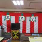 令和８年度　敬老会①　【王子光照苑デイサービスセンター】